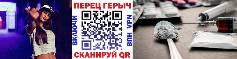 Героин Heroin Железногорск