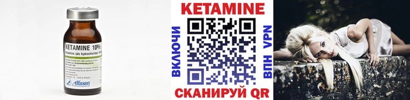 Кетамин ketamine  Железногорск 