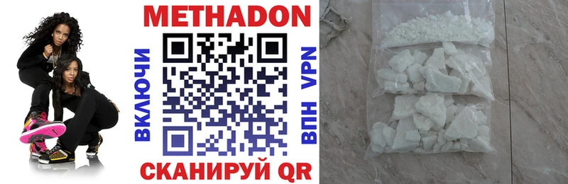 Метадон белоснежный  Железногорск 