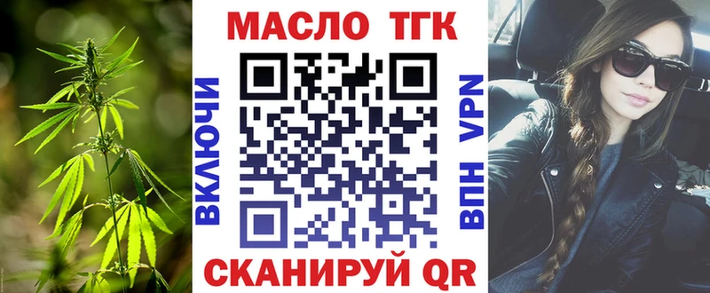 Дистиллят ТГК THC oil Железногорск